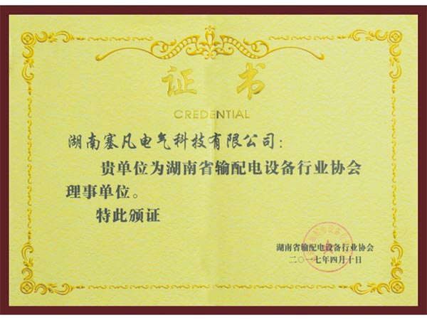 榮譽(yù)證書(shū)-(4)