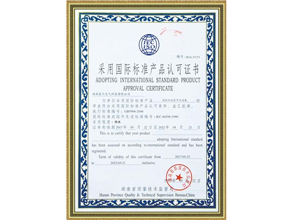 榮譽(yù)證書(shū)-(6)