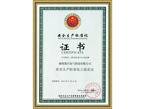 榮譽(yù)證書(shū)-(7)