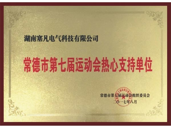 榮譽(yù)證書(shū)-(8)